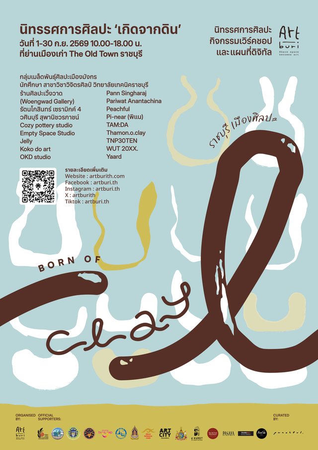 โปสเตอร์นิทรรศการ Born of Clay แบบที่ 2