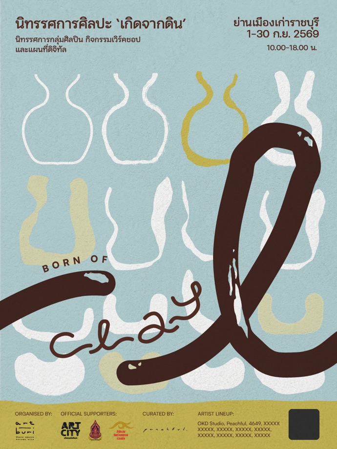 โปสเตอร์นิทรรศการ Born of Clay เกิดจากดิน ย่านเมืองเก่าราชบุรี 1-30 กันยายน 2569
